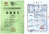 Chine Jiangsu hongguang steel pole co.,ltd certifications